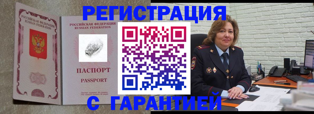 временная регистрация госуслуги в Томске