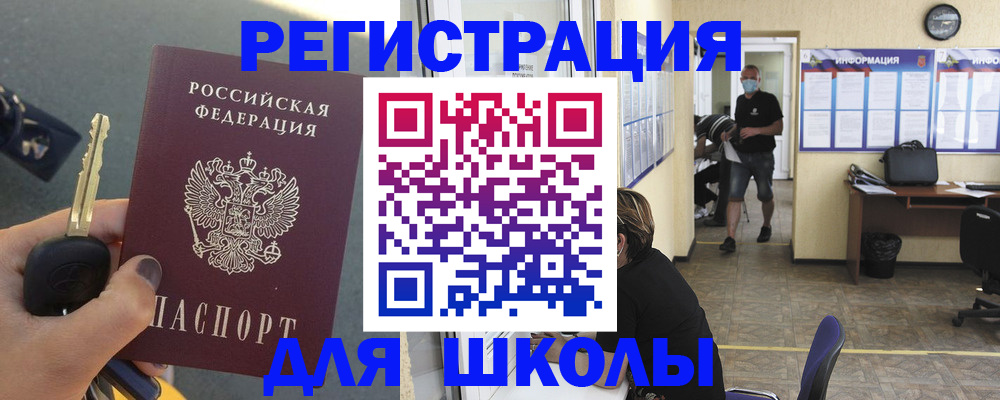 прописка поиск в Томске