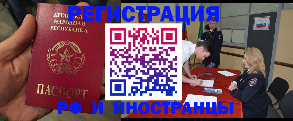 временная регистрация в Томске