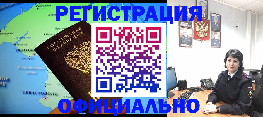 прописка в квартире в Томске