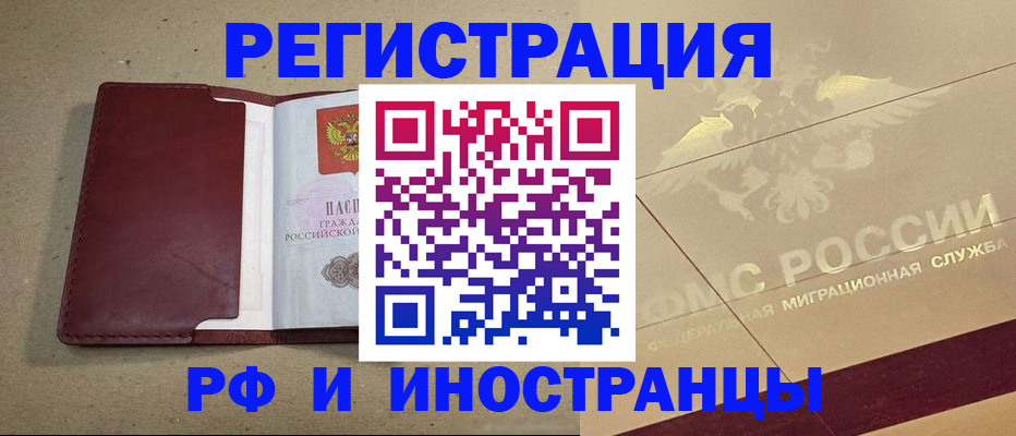 прописка гарантия в Томске