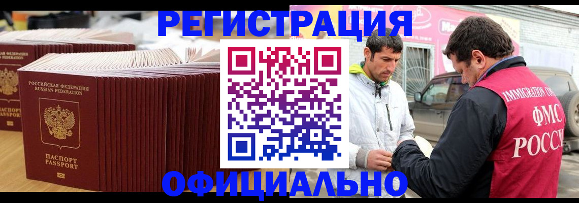 регистрация для дет. сада в Томске