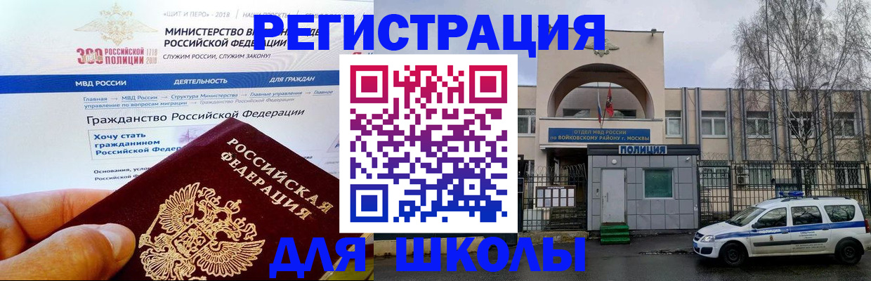 где прописаться в Томске